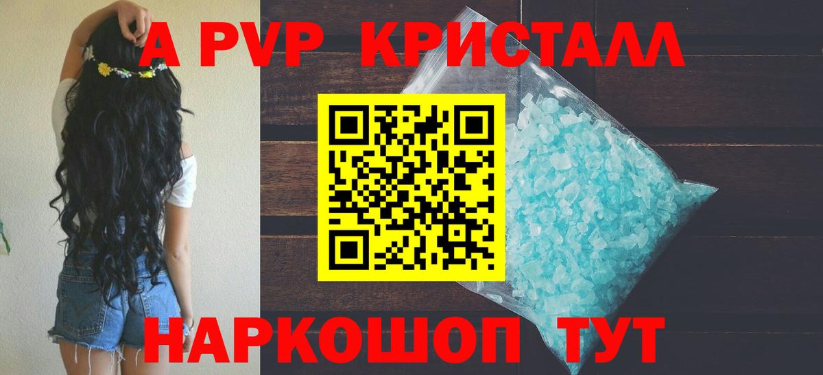 Нефтеюганск  APVP Соль  Вход с VPN  Альфа ПВП  Alfa_PVP СК  Alfa_PVP Соль 