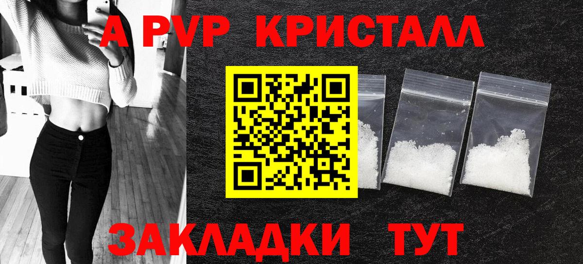 A-PVP VHQ Нефтеюганск