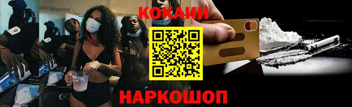 Нефтеюганск  КОКАИН Fish Scale  Cocaine  хочу   Вход с VPN  Cocaine Fish Scale 