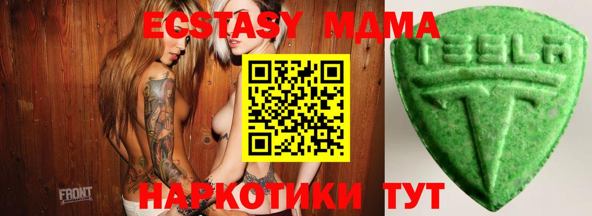 Экстази VHQ Нефтеюганск