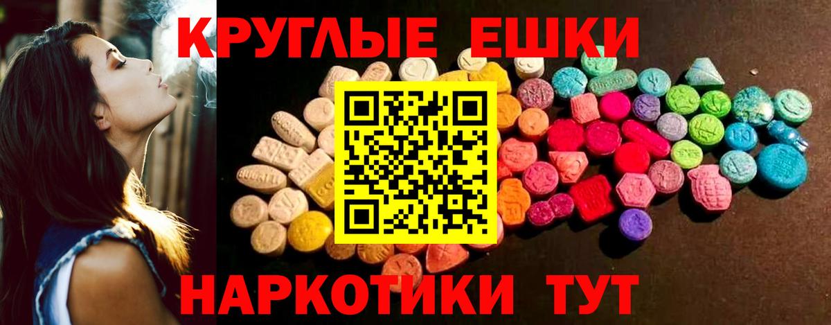 ЭКСТАЗИ круглые  Экстази XTC  Экстази  Вход с VPN  Нефтеюганск 