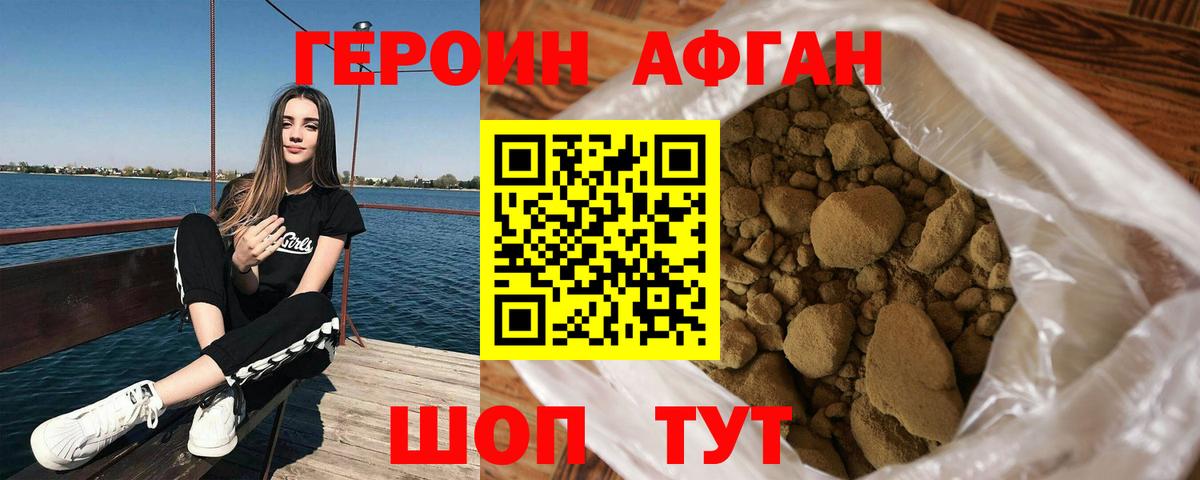 Героин хмурый Нефтеюганск