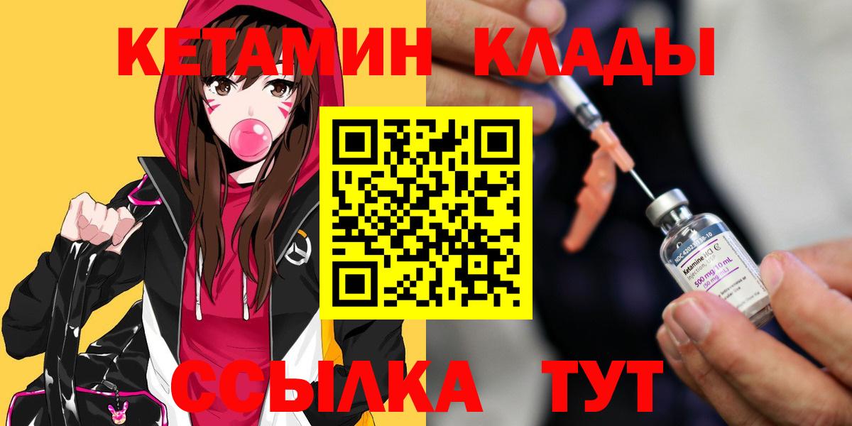 КЕТАМИН ketamine  Вход с VPN  OMG tor  КЕТАМИН ketamine  Нефтеюганск 