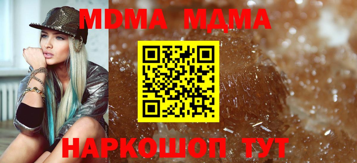 МДМА молли Нефтеюганск