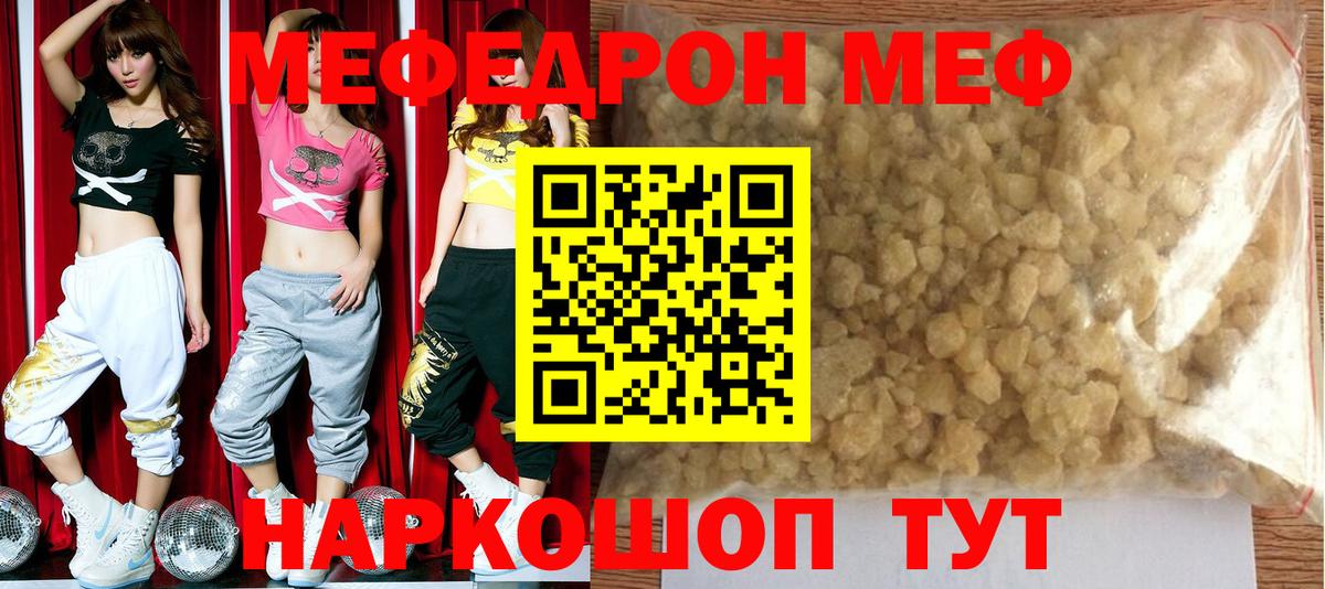 Меф мука Нефтеюганск