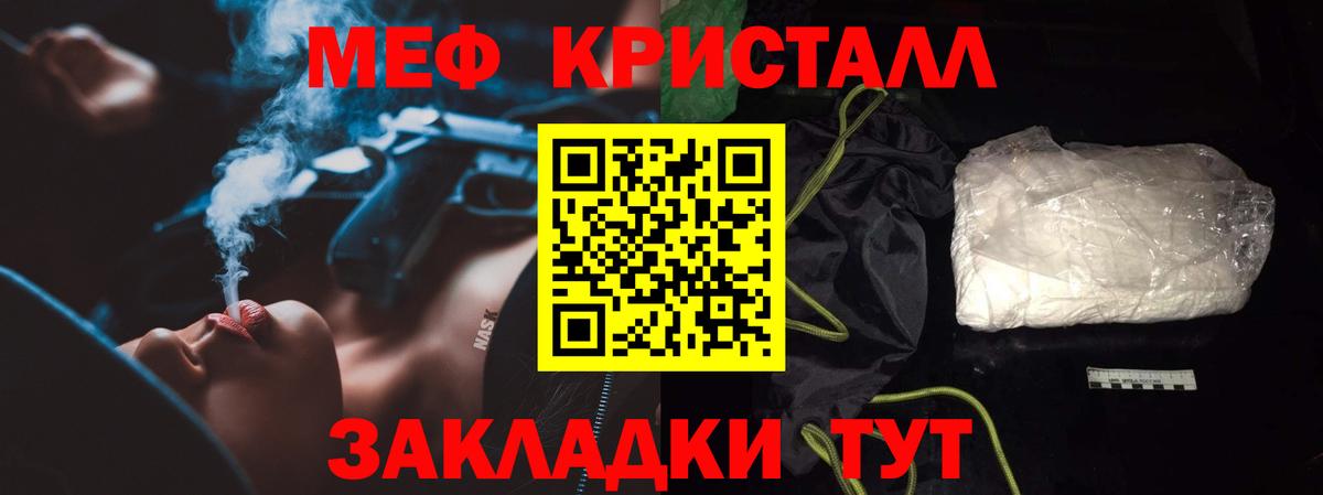 Мефедрон кристаллы  МЕФ 4 MMC  МЕФ  Вход с VPN  Нефтеюганск 