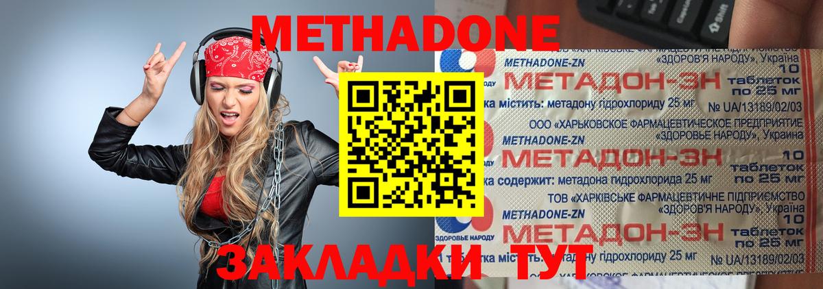 Метадон methadone  blacksprut ссылки  МЕТАДОН methadone  Нефтеюганск  Вход с VPN 