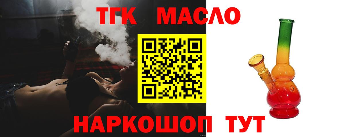 хочу наркоту  ТГК вейп  Вход с VPN  ТГК THC oil  Нефтеюганск 